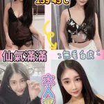 桃園約砲-凱婷