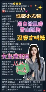台中約砲-花蝴蝶