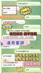 台南約砲-凌月