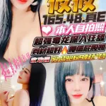 新竹約砲-筱筱