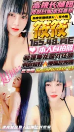 新竹約砲-筱筱