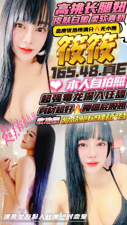 新竹約砲-筱筱 新竹約砲-筱筱