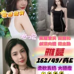 台中約砲-雅蔓
