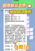 新竹約砲-琳妃