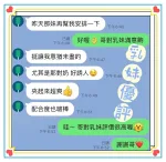 雲林約砲-乳妹