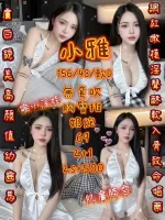 新竹約砲-小雅