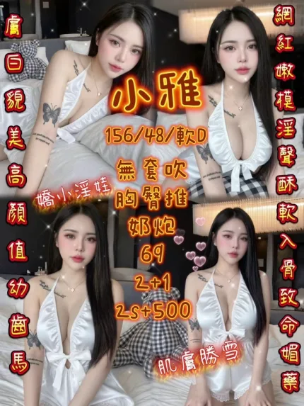 新竹約砲-小雅