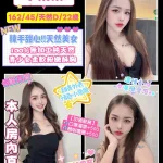 桃園約砲-小貳柒
