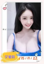 台中約砲-艾蜜莉