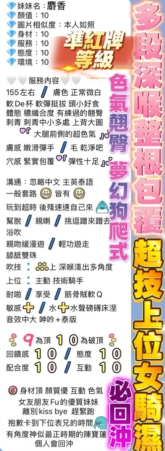 台中約砲-麝香