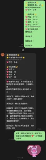 台中約砲-朵琳
