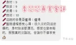 台南約砲-李芯芯