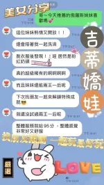 桃園約砲-吉蒂嬌娃