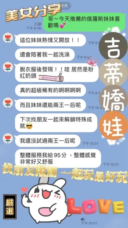 桃園約砲-吉蒂嬌娃