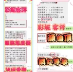 新竹約砲-彩妮