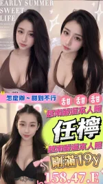 嘉義約砲-任檸