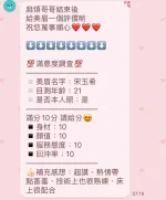 苗栗約砲-宋玉希