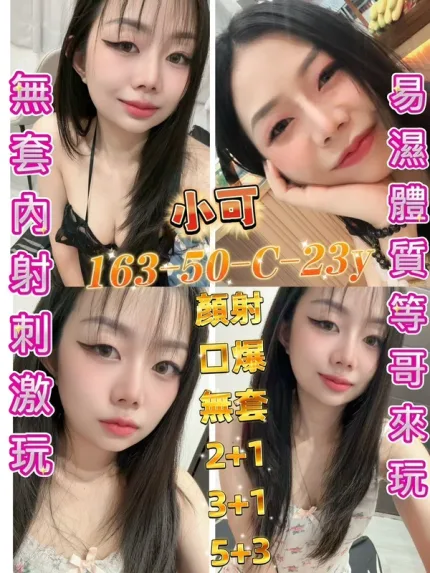 屏東約砲-小可