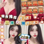新竹約砲-舒淇