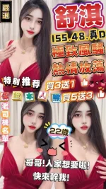 新竹約砲-舒淇