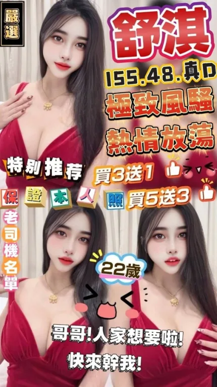 新竹約砲-舒淇