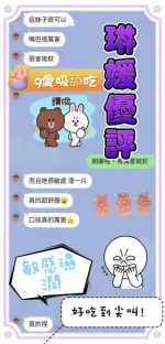 雲林約砲-琳媛
