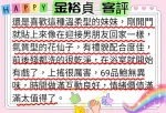 新竹外送茶-金裕貞