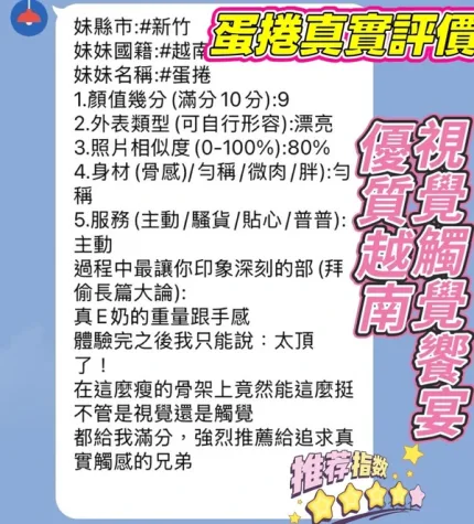 新竹約砲-蛋捲