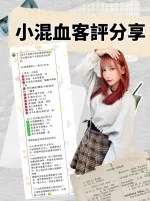 台北約砲-小混血