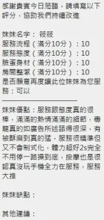 新竹約砲-筱筱