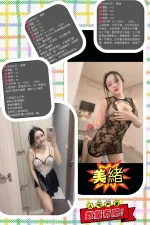 桃園約砲-美緒