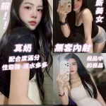 台南約砲-桑妮