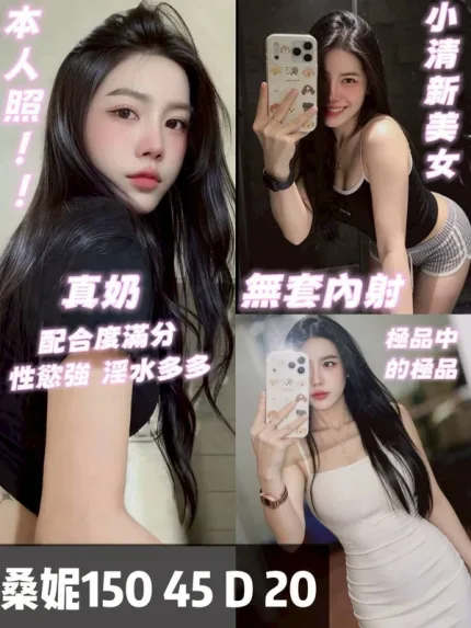 台南約砲-桑妮