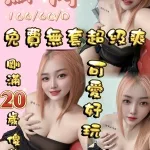 桃園約砲-蘇芮