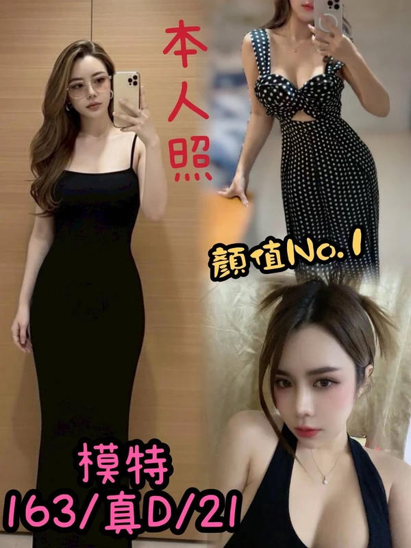 台中約砲-模特 台中約砲-模特