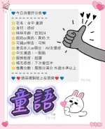 台中約砲-童語