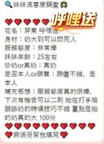 屏東約砲-呼哩送