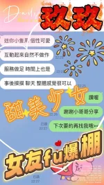台中約砲-玖玖