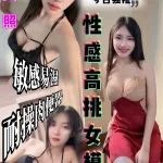嘉義約砲-藝琳