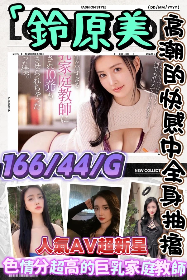 台北外送茶-鈴原美 台北外送茶-鈴原美