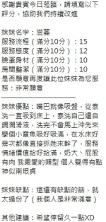 新竹約砲-滋蔓