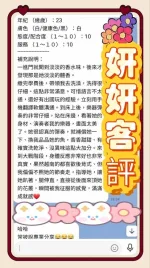 台南約砲-妍妍