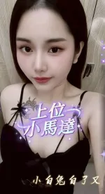 南投約砲-小兔