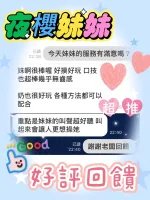 台中約砲-夜櫻