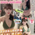 新竹約砲-陳妍希