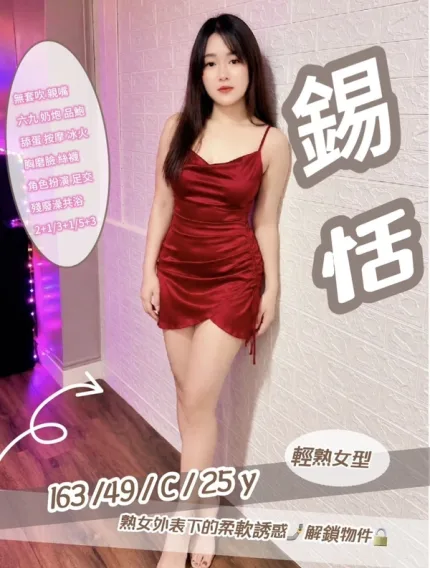 新竹約砲-錫恬