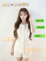 台中約砲-櫻田惠子