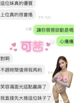 雲林約砲-可茜