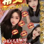 桃園約砲-希文