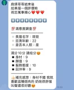 苗栗約砲-筱筱